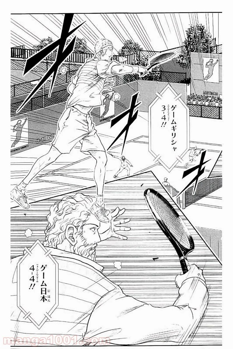 新テニスの王子様 第183話 - Page 15
