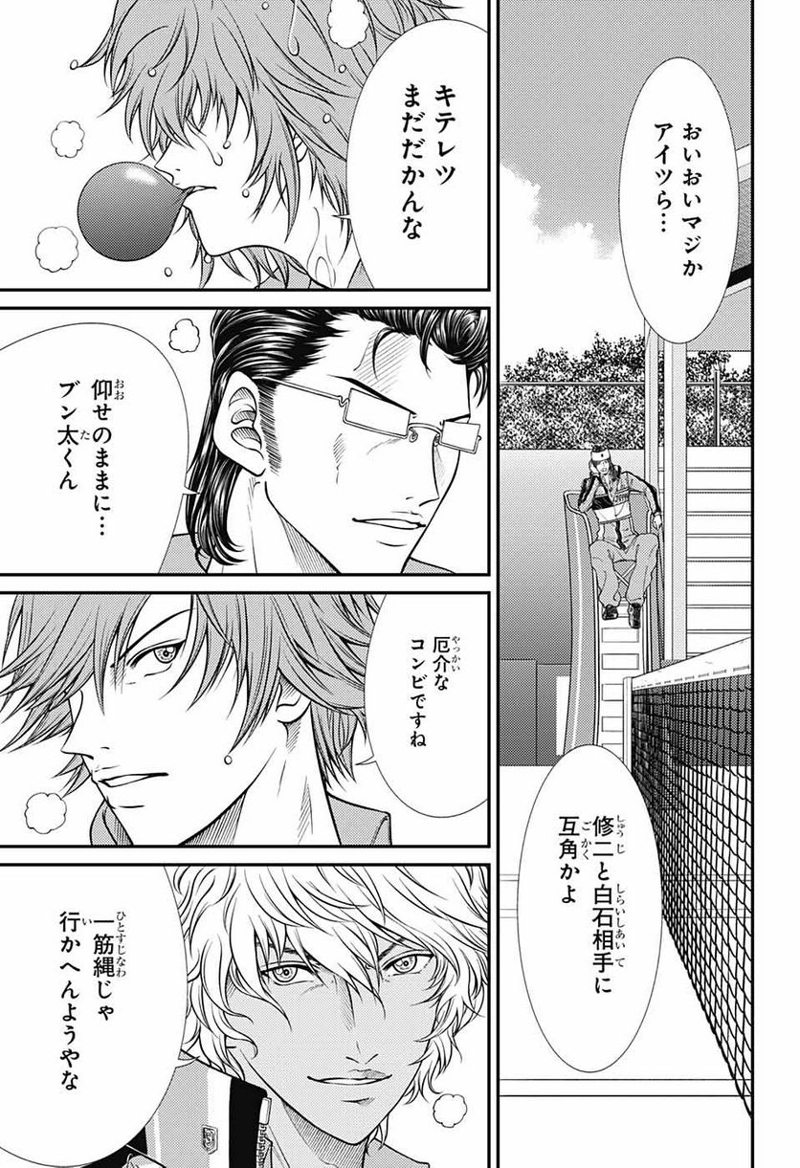 新テニスの王子様 第360話 - Page 6