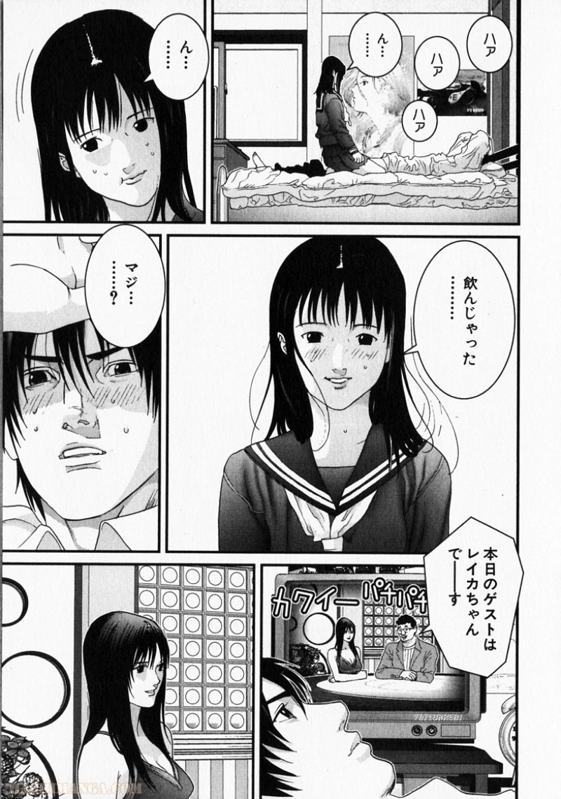 ガンツ 第15話 - Page 28