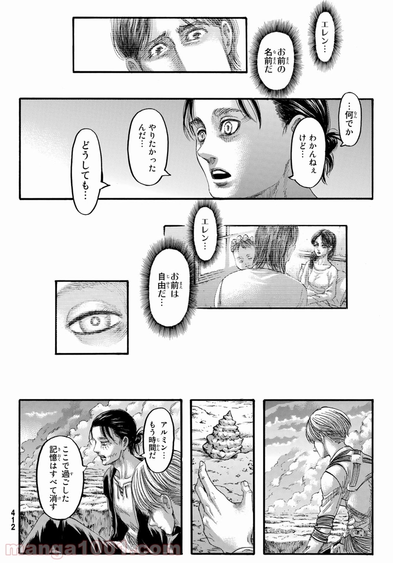 進撃の巨人 第139話 - Page 18
