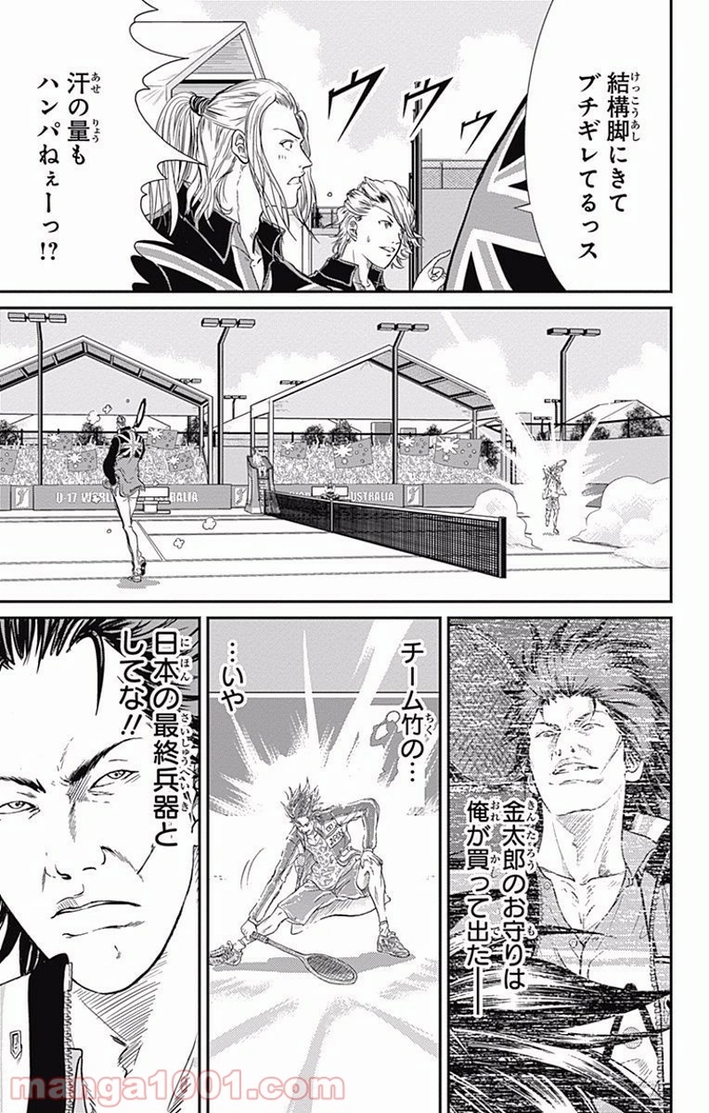 新テニスの王子様 第209話 - Page 6