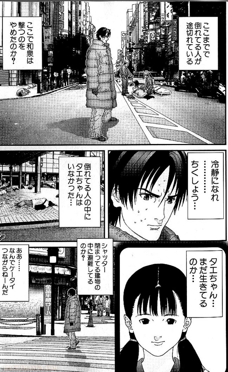 ガンツ 第12話 - Page 23