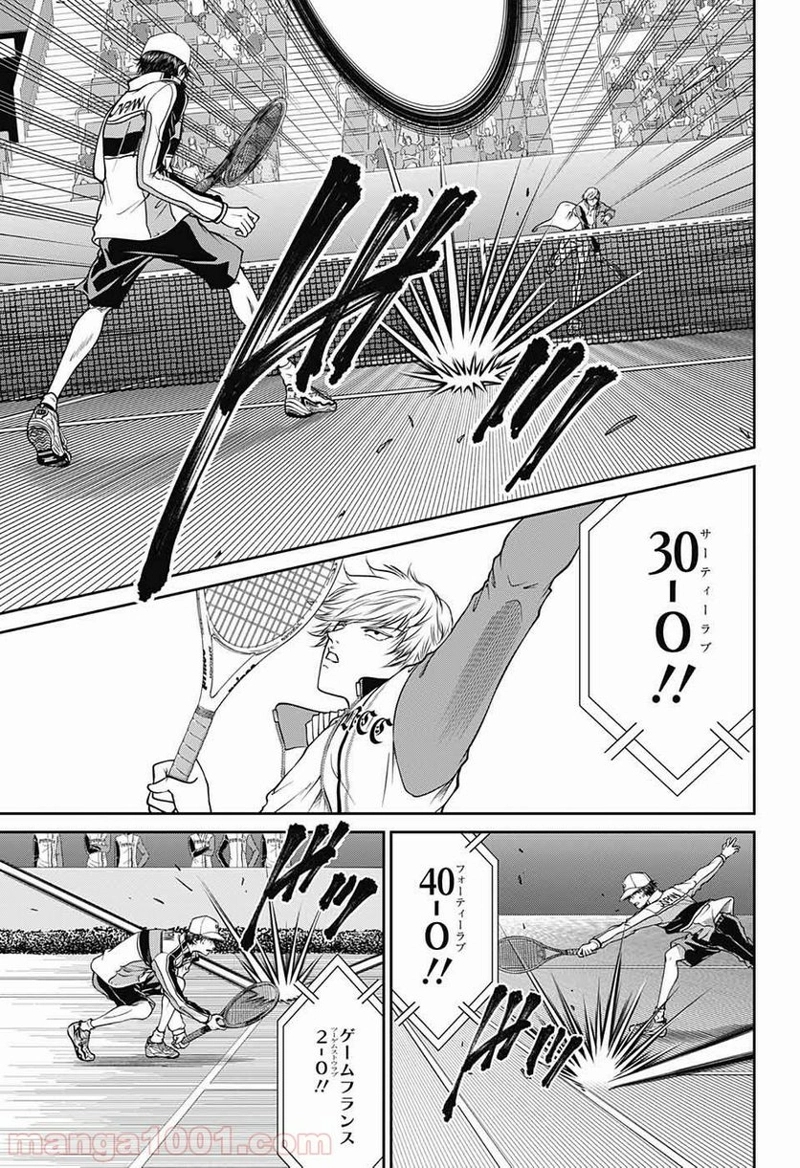 新テニスの王子様 第252話 - Page 5