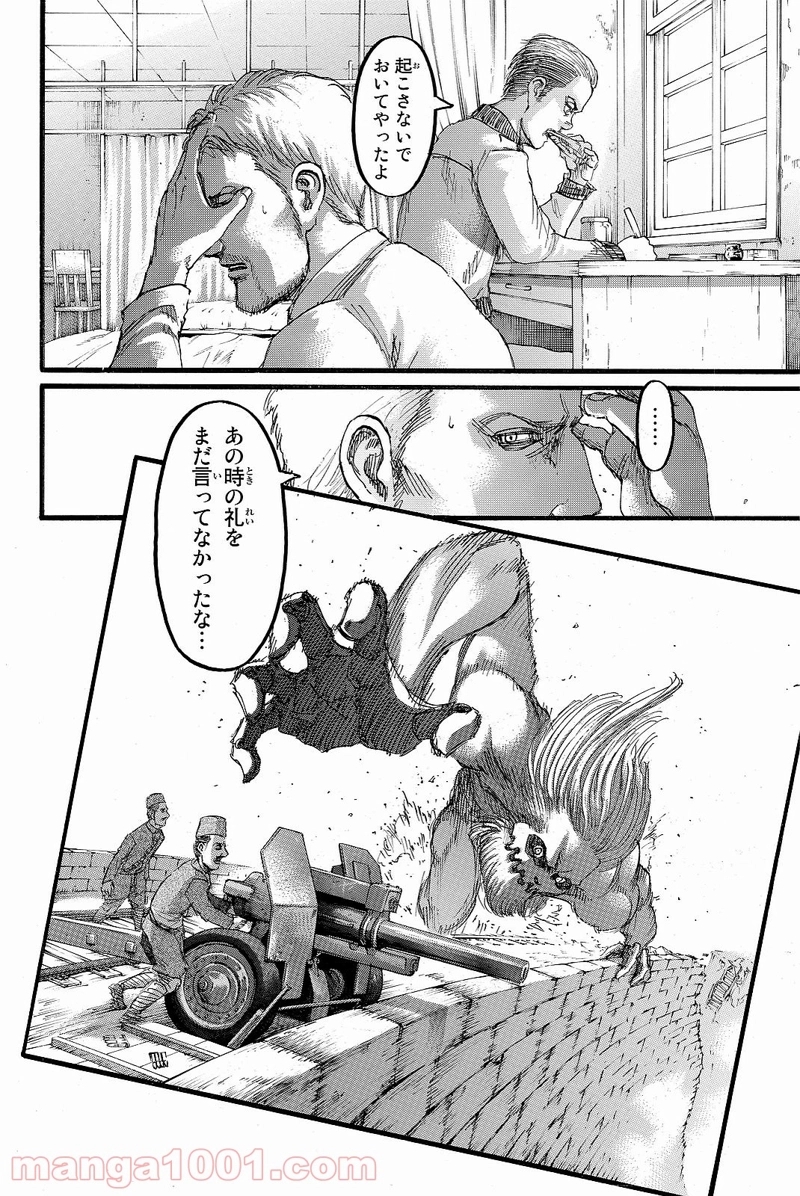進撃の巨人 第93話 - Page 22