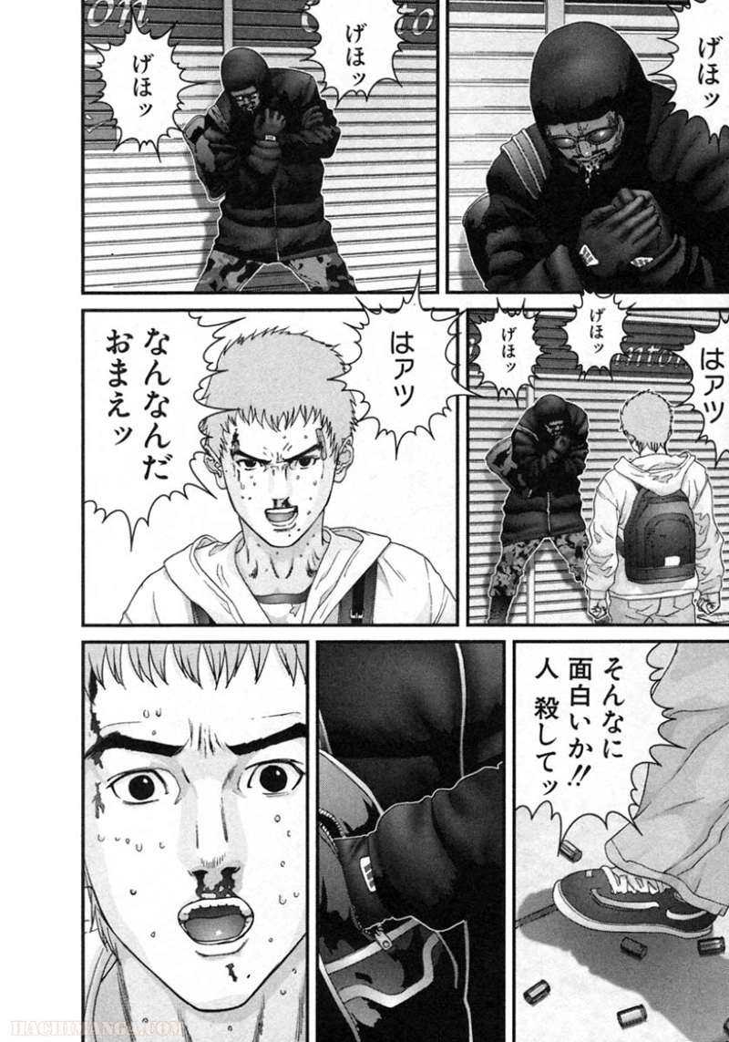 ガンツ 第11話 - Page 202