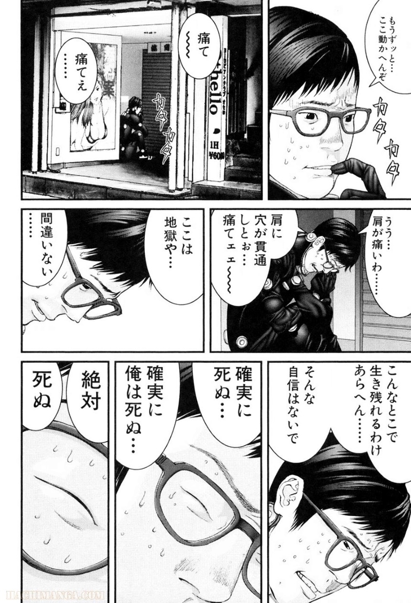 ガンツ 第22話 - Page 153