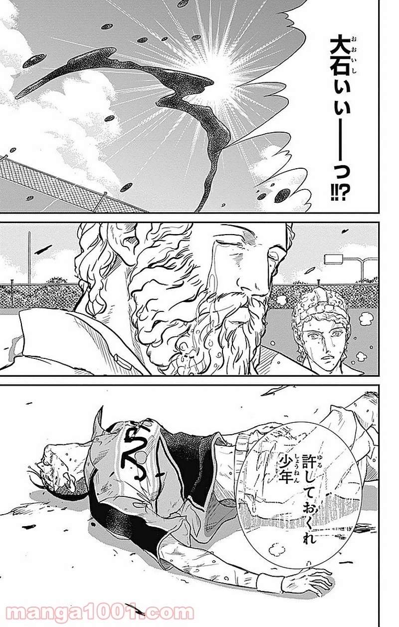 新テニスの王子様 第186話 - Page 4