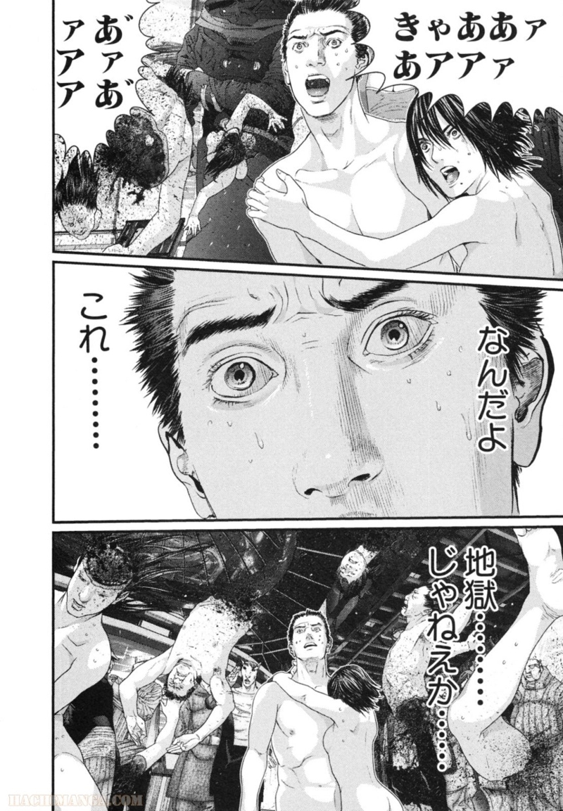 ガンツ 第30話 - Page 182
