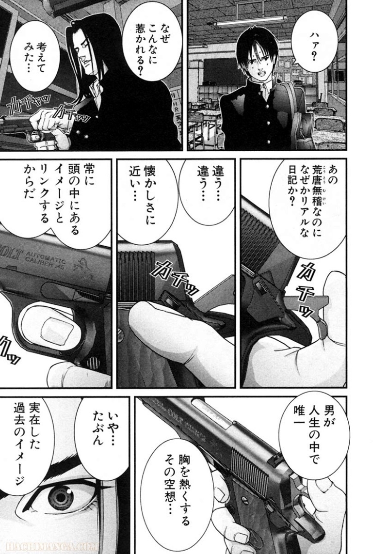 ガンツ 第11話 - Page 17
