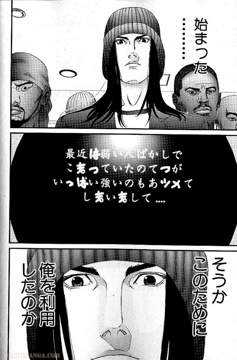 ガンツ 第12話 - Page 86