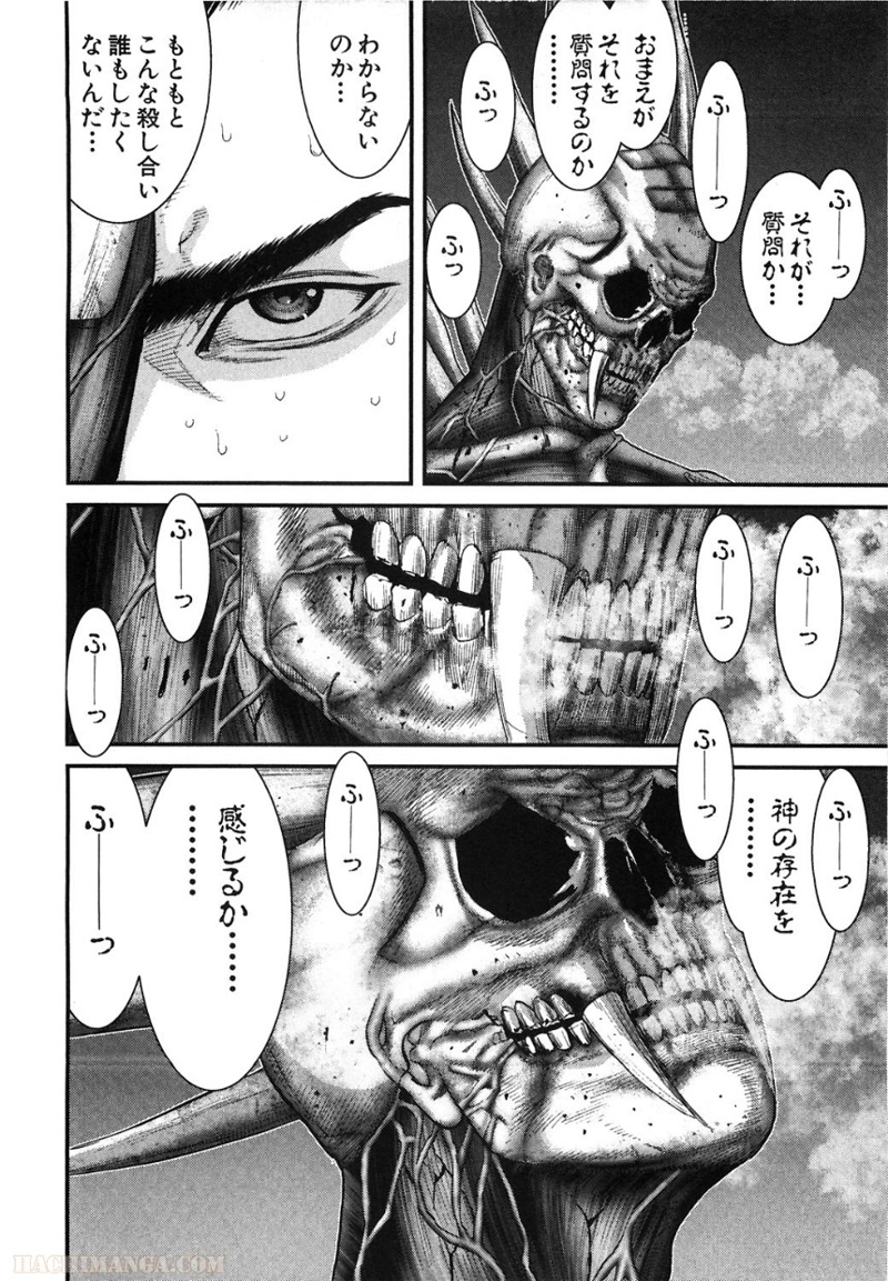 ガンツ 第25話 - Page 100