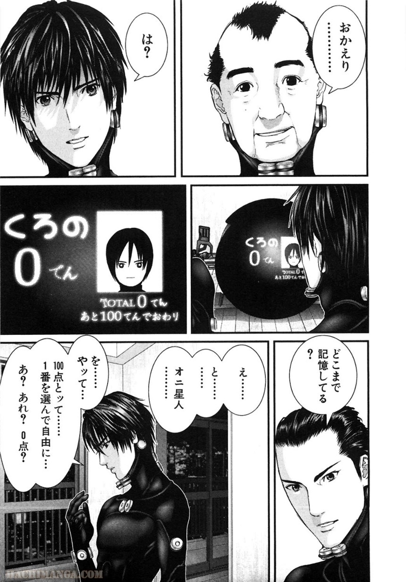 ガンツ 第25話 - Page 180