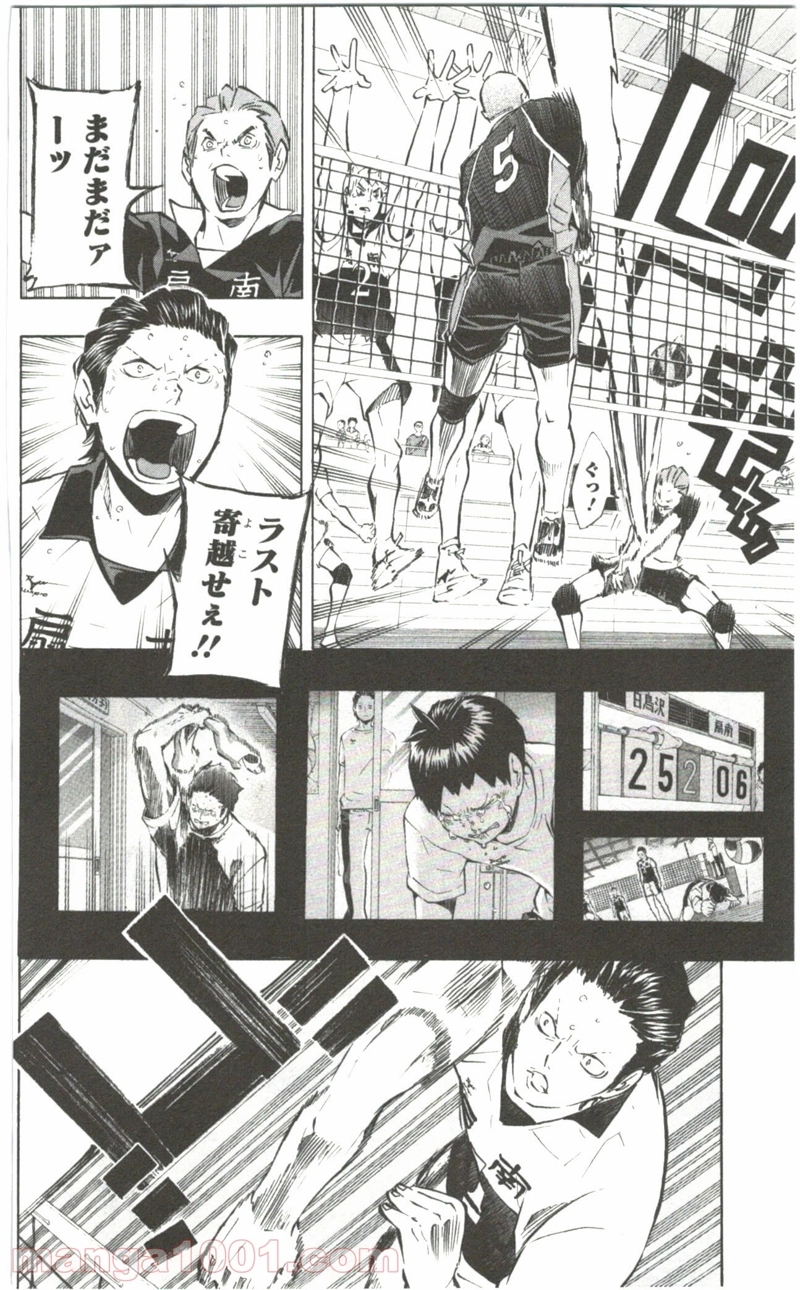 ハイキュー!! 第101話 - Page 10