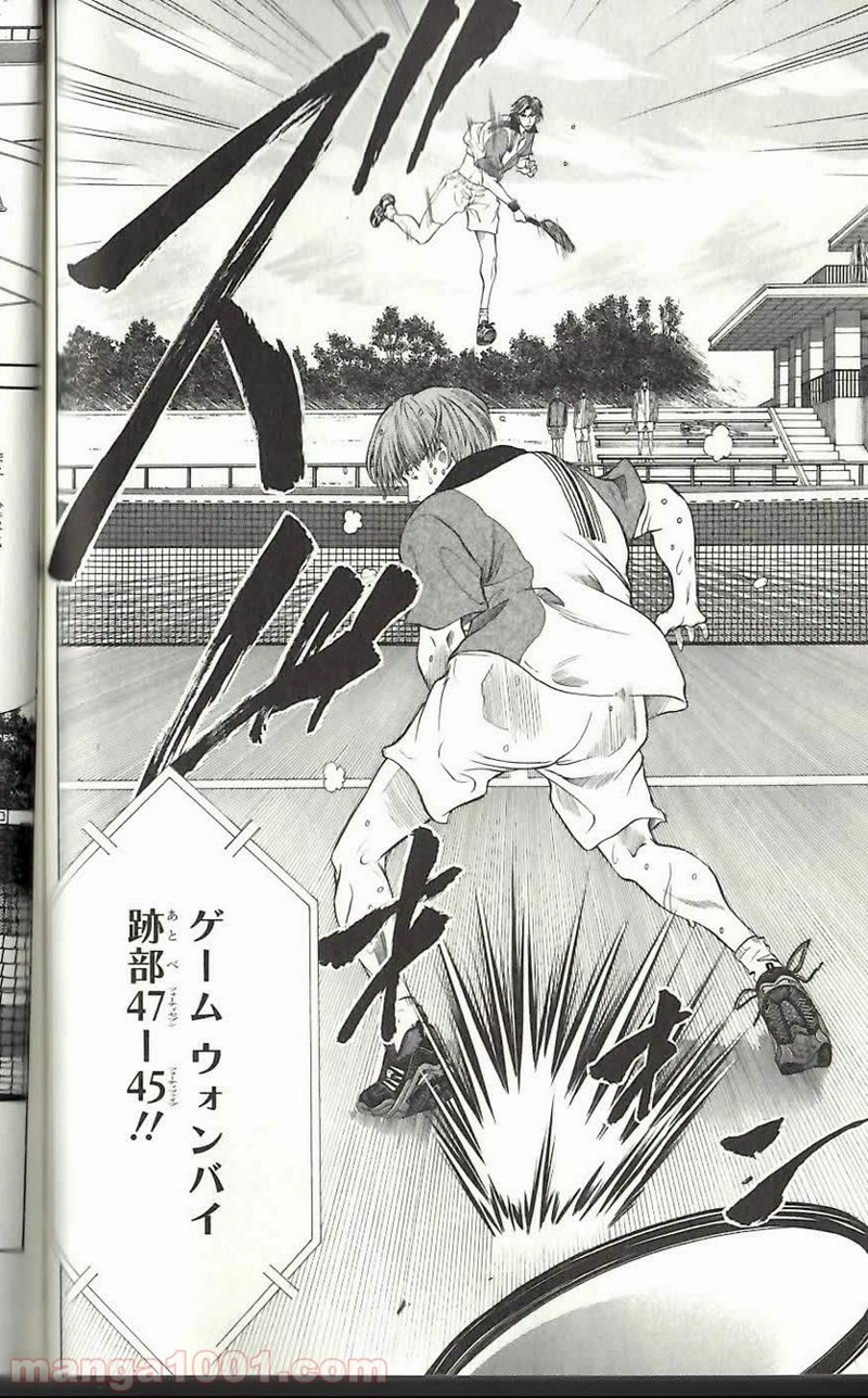 新テニスの王子様 第11話 - Page 23