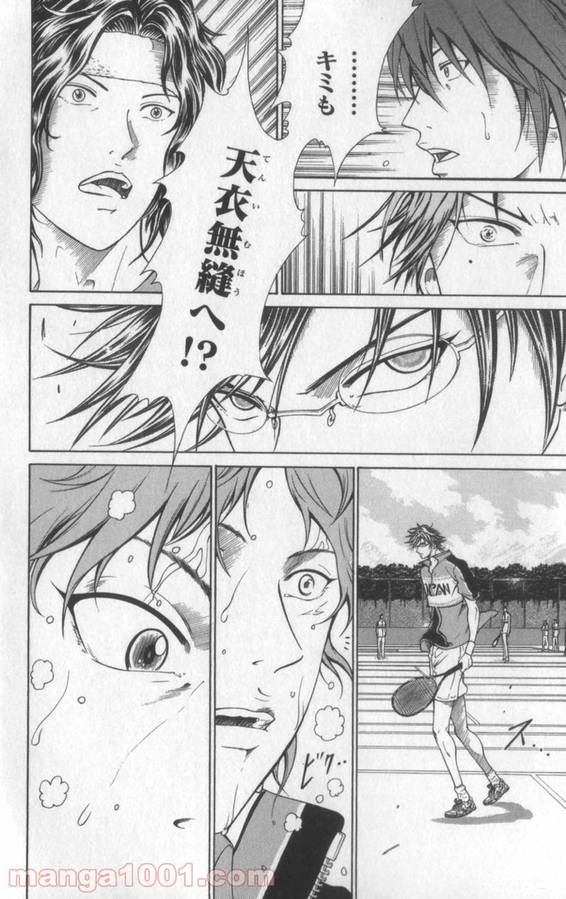 新テニスの王子様 第37話 - Page 11