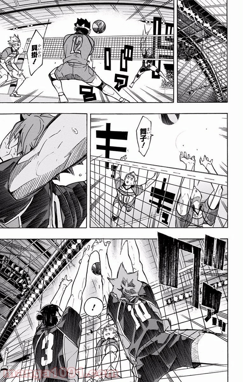 ハイキュー!! 第241話 - Page 4