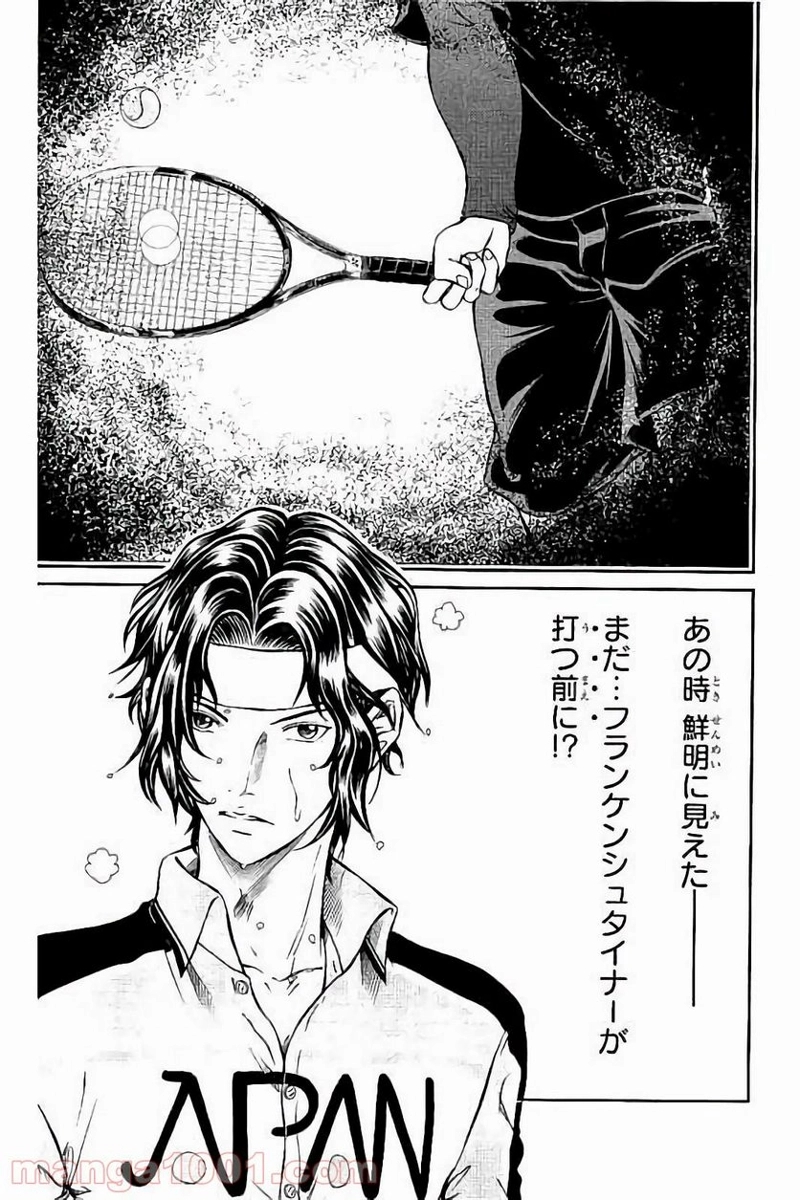 新テニスの王子様 第165話 - Page 5