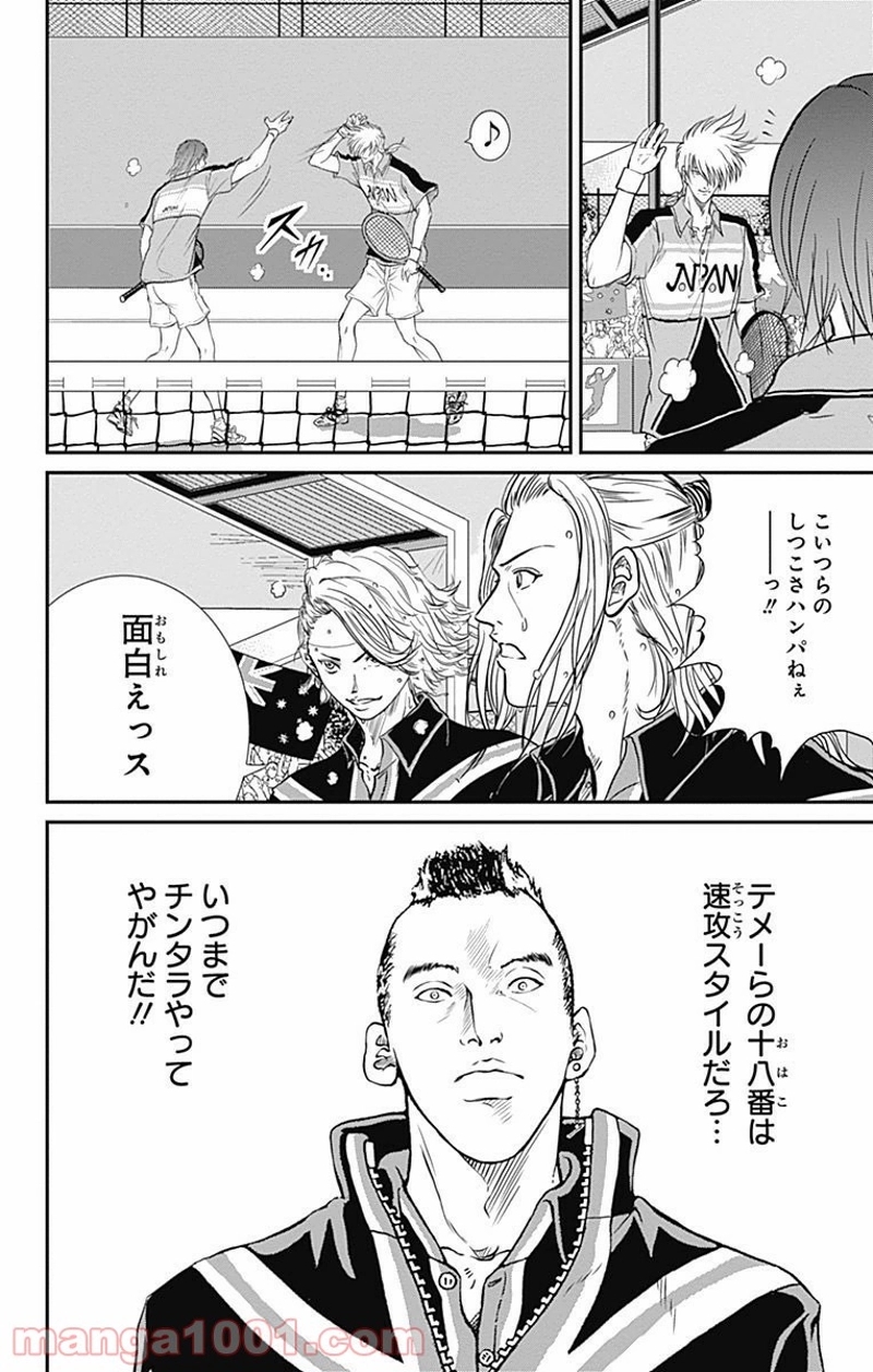 新テニスの王子様 第204話 - Page 8