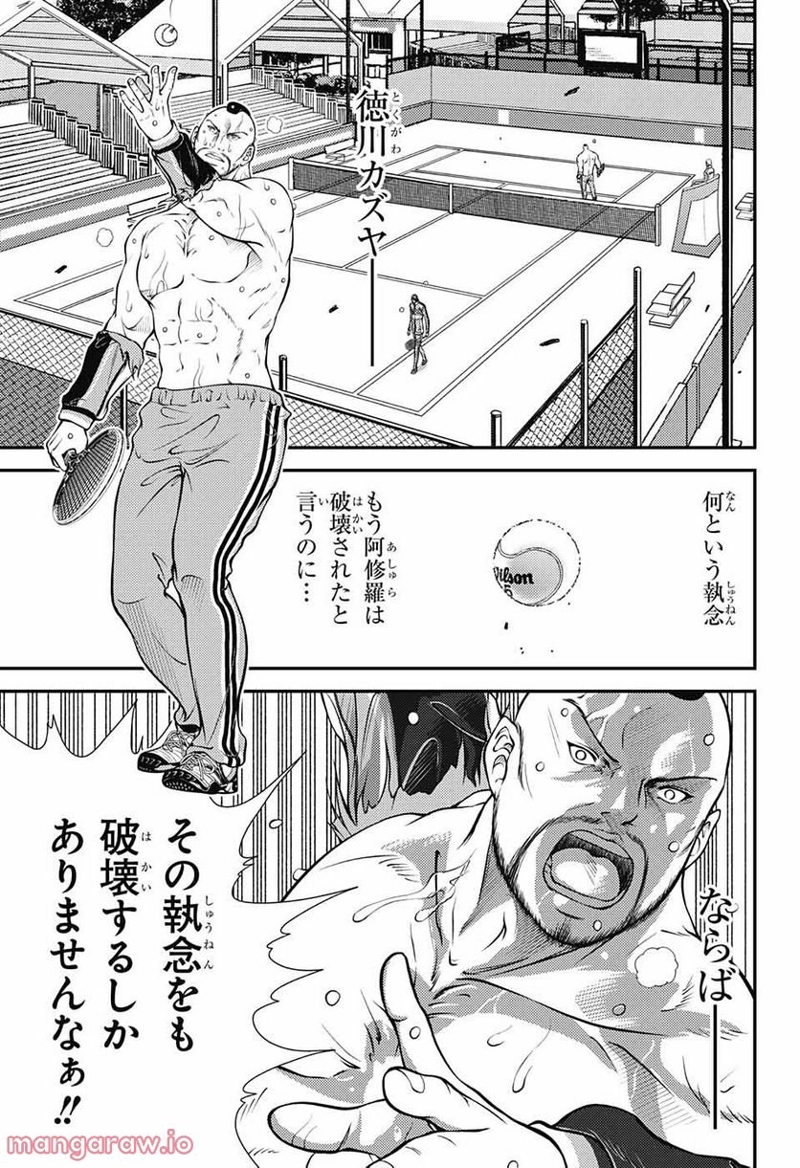 新テニスの王子様 第376話 - Page 9