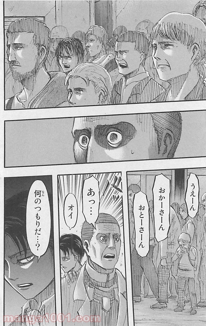 進撃の巨人 第37話 - Page 24