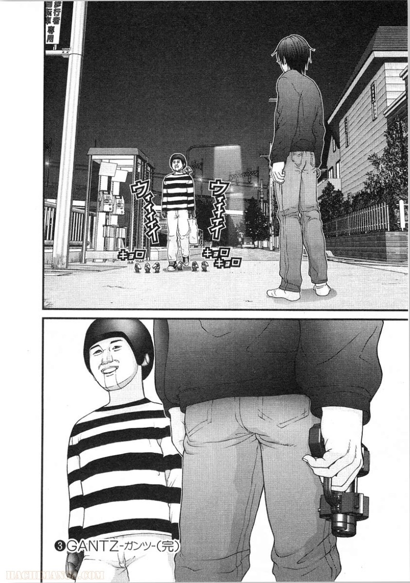 ガンツ 第3話 - Page 218