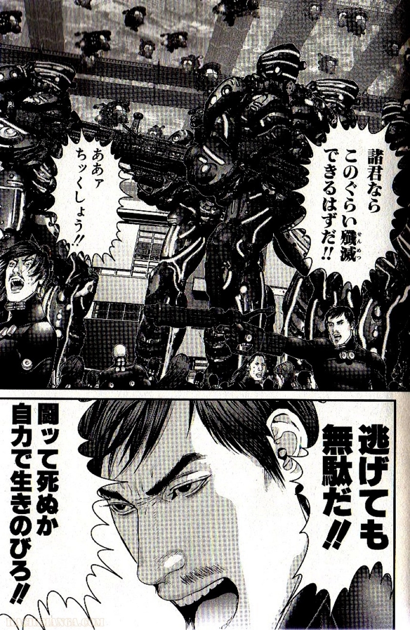 ガンツ 第29話 - Page 98