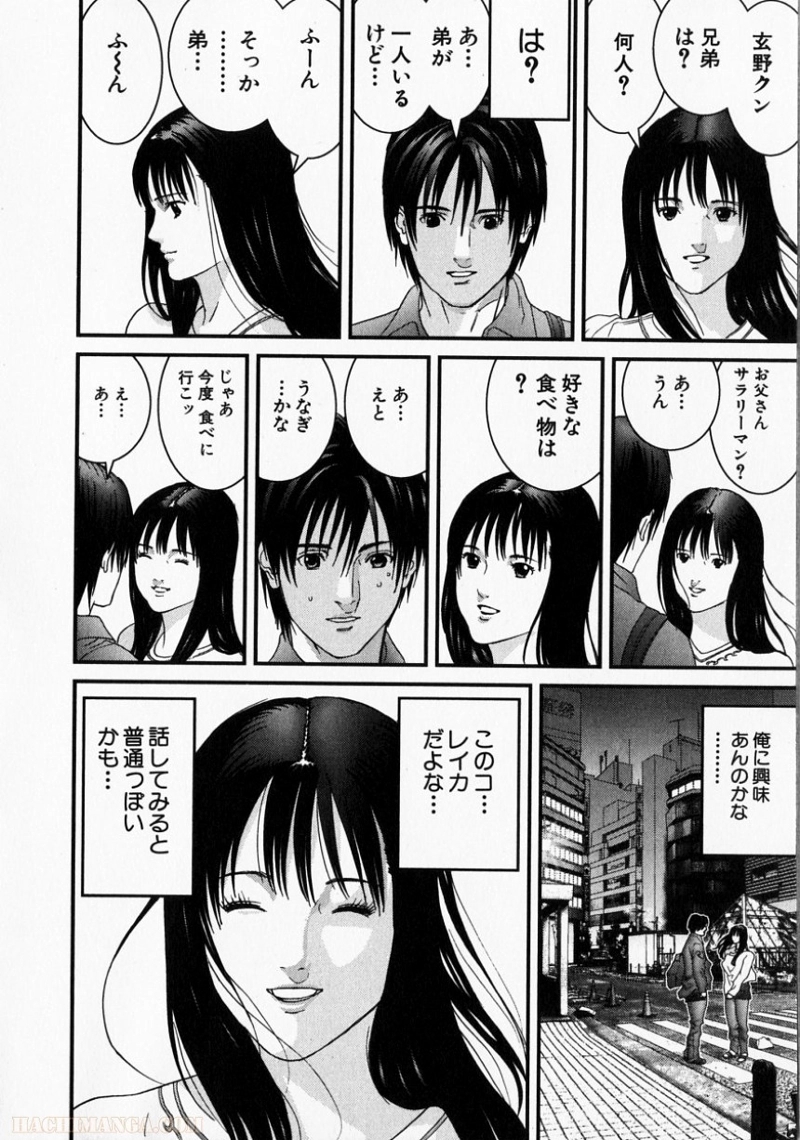 ガンツ 第15話 - Page 49