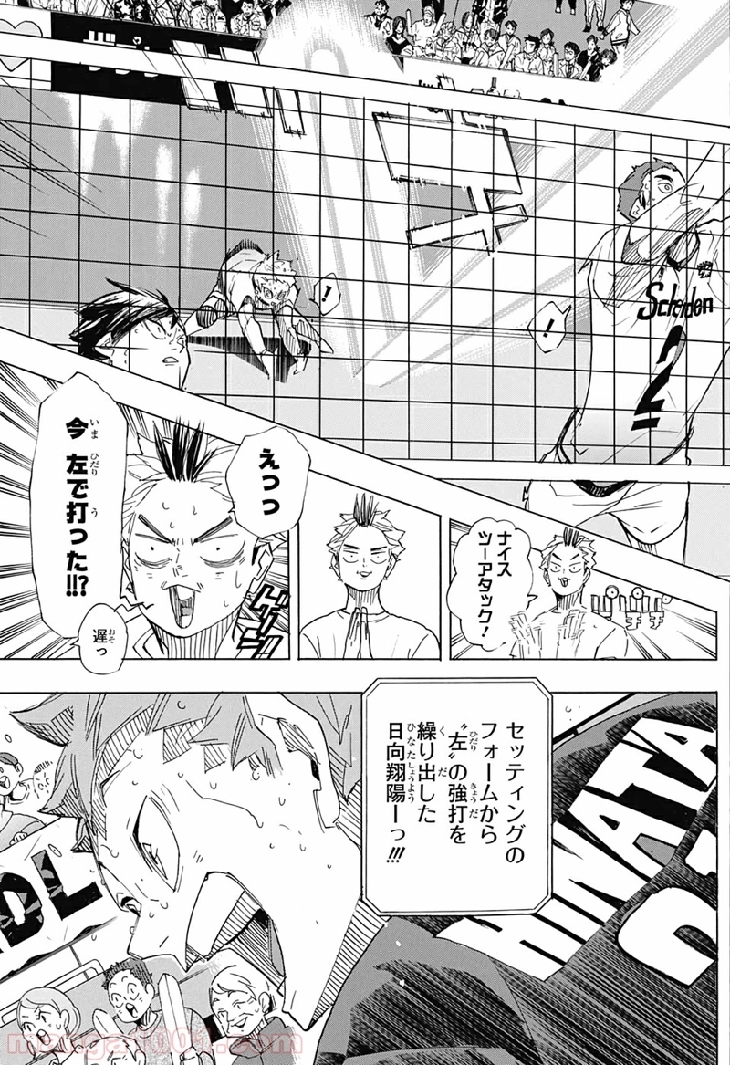 ハイキュー!! 第396話 - Page 13