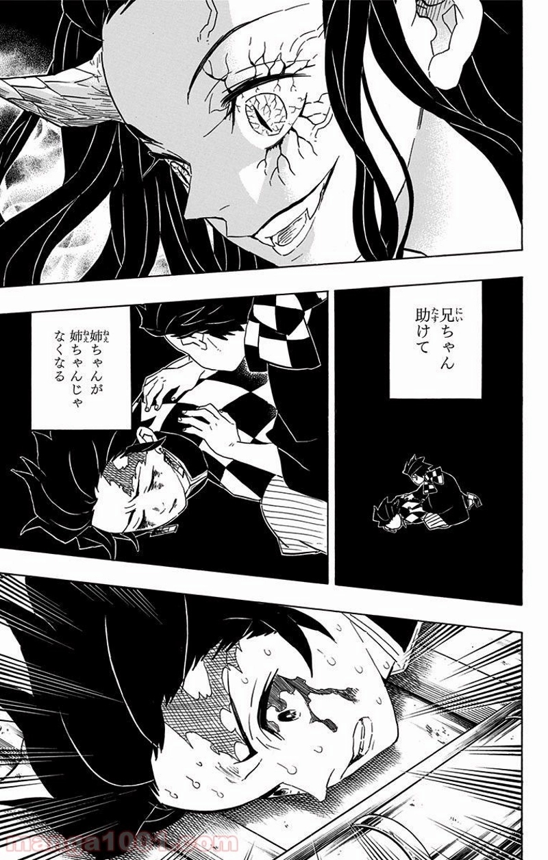 鬼滅の刃 第83話 - Page 19