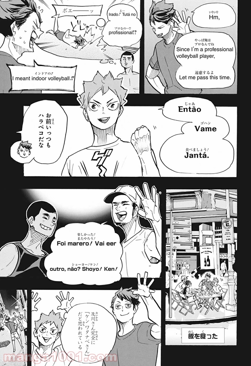 ハイキュー!! 第374話 - Page 9