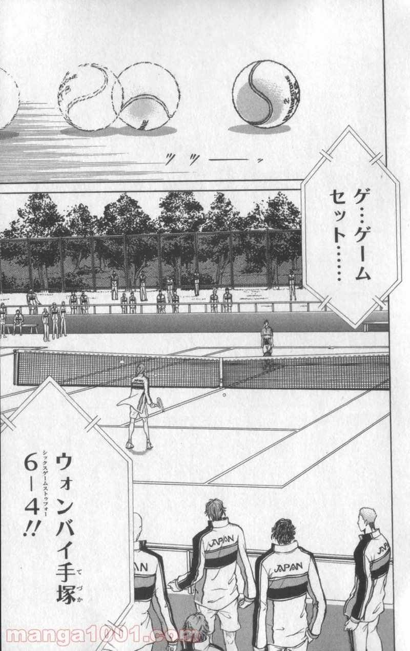 新テニスの王子様 第37話 - Page 12