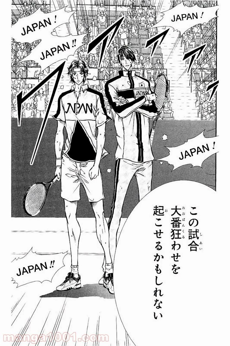 新テニスの王子様 第165話 - Page 7