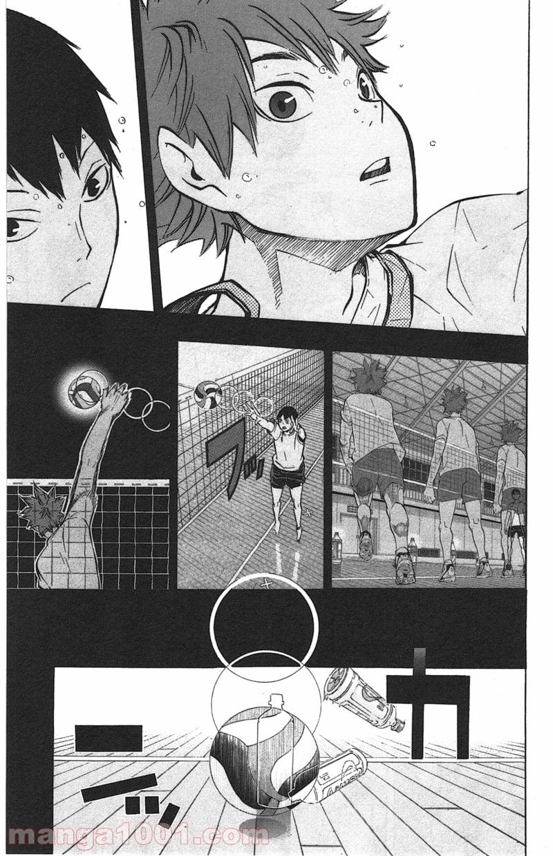 ハイキュー!! 第93話 - Page 16