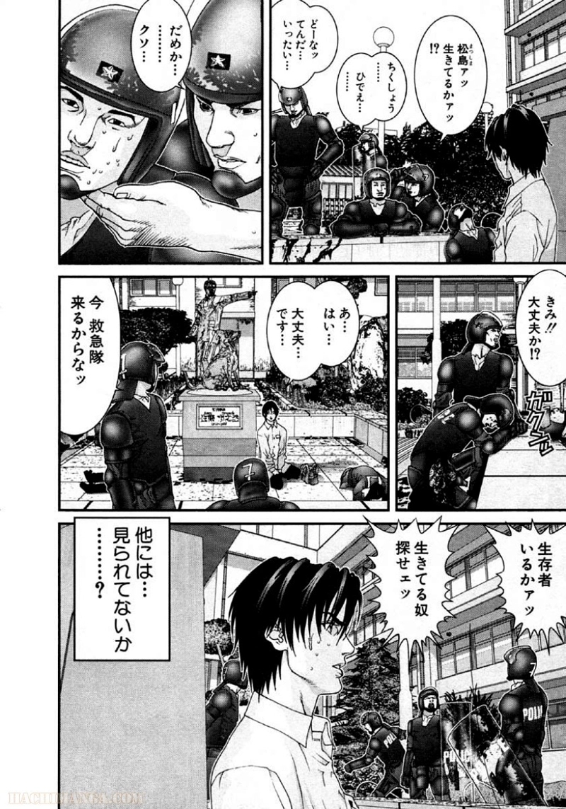 ガンツ 第10話 - Page 25