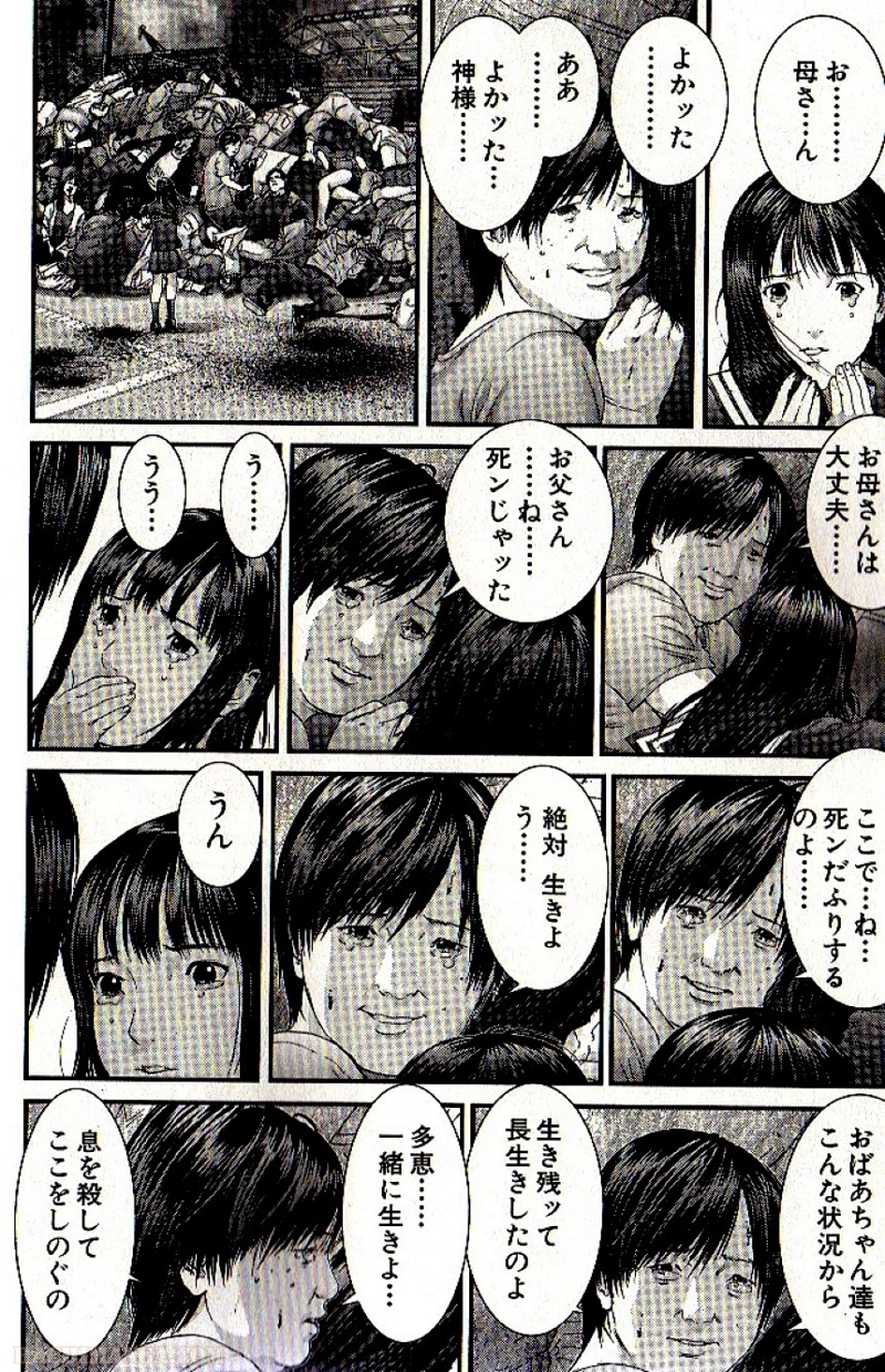 ガンツ 第29話 - Page 177
