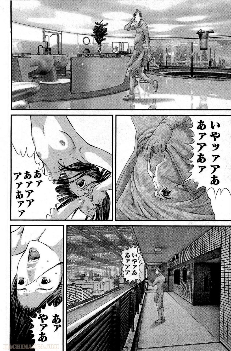 ガンツ 第31話 - Page 211