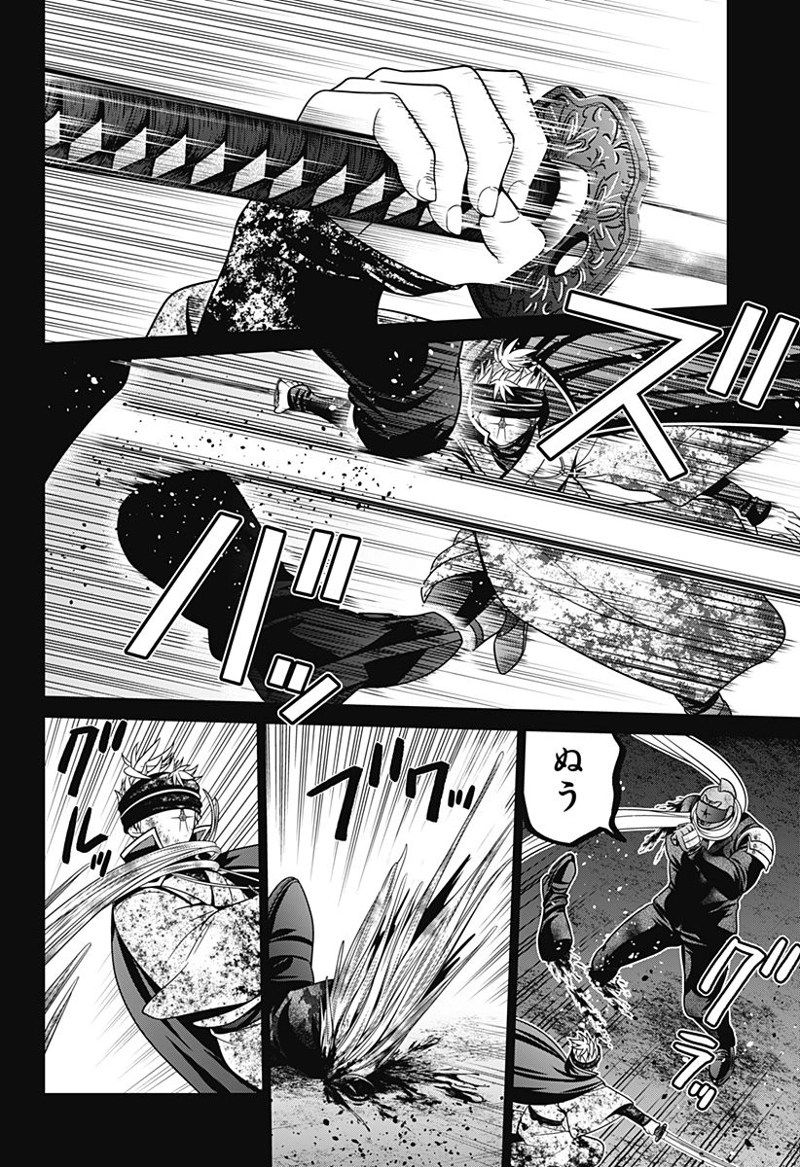 深東京 第40話 - Page 16