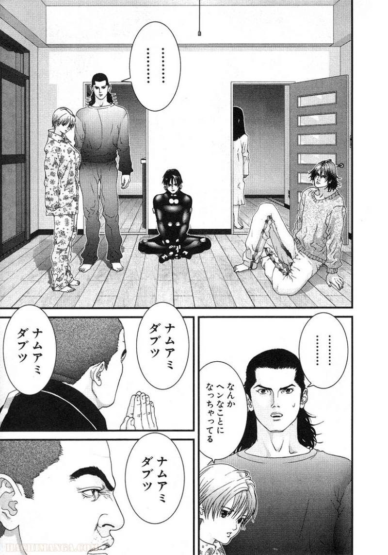 ガンツ 第5話 - Page 201