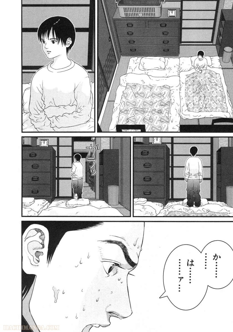 ガンツ 第8話 - Page 114