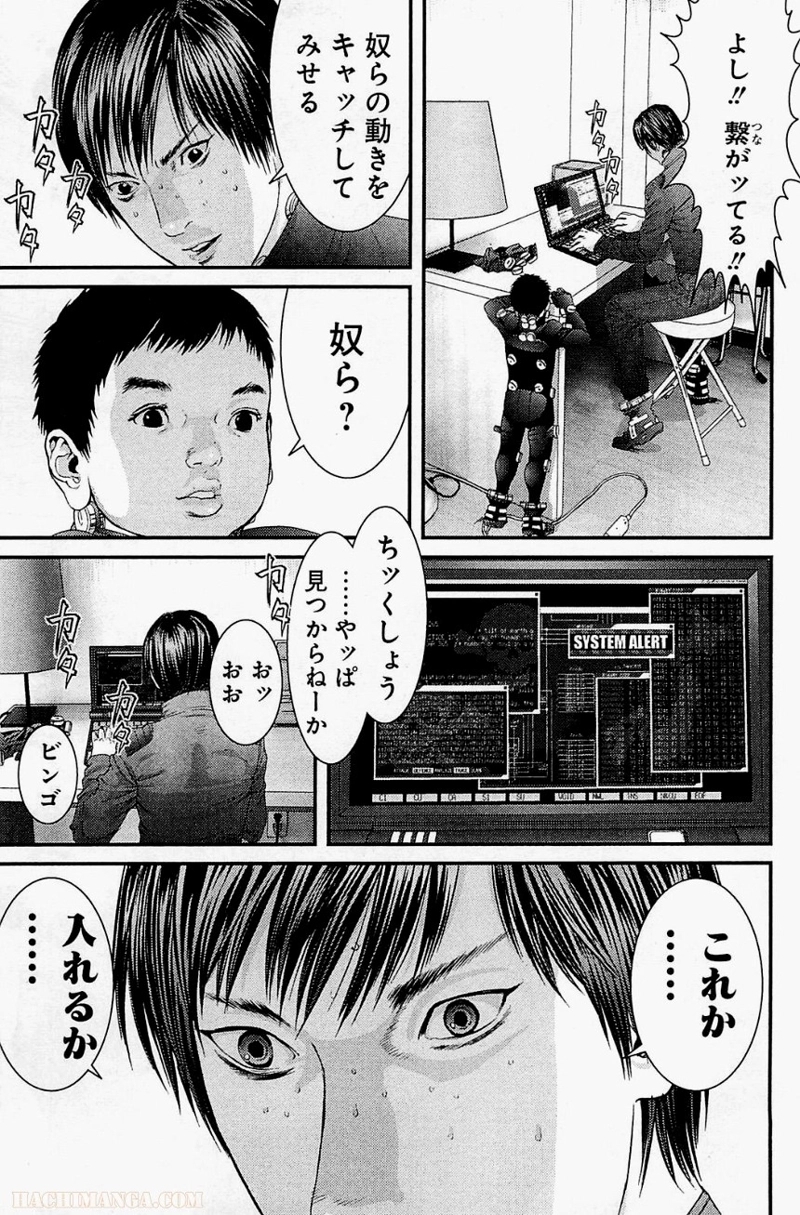 ガンツ 第33話 - Page 200