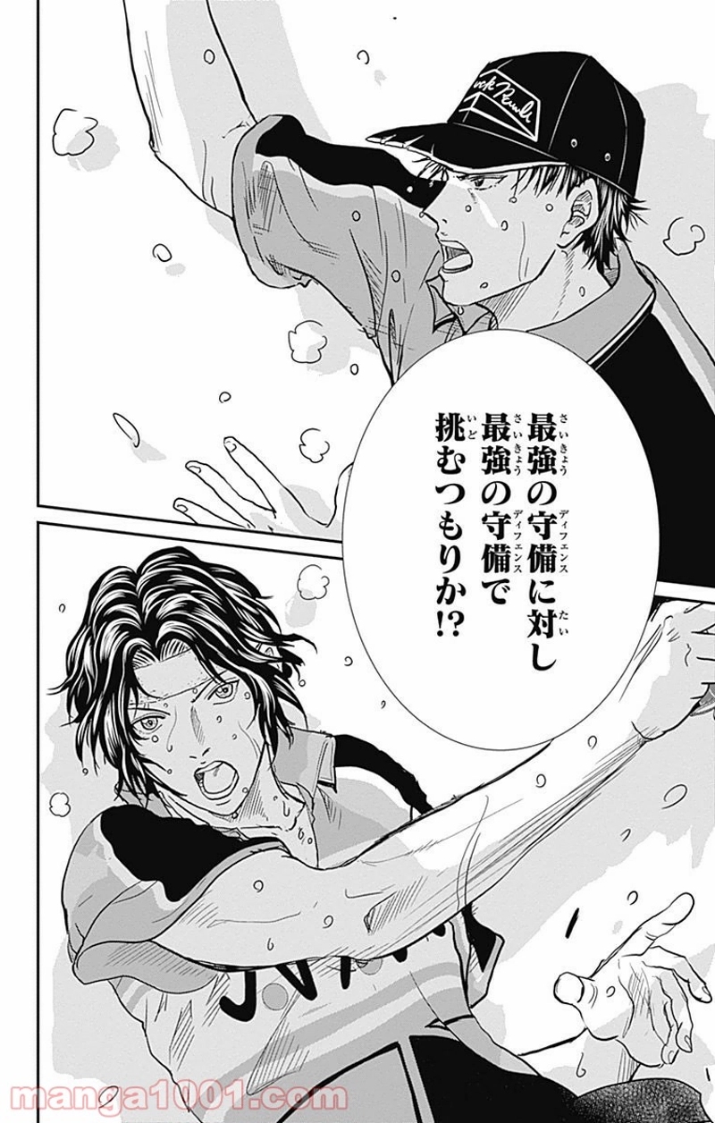 新テニスの王子様 第201話 - Page 12