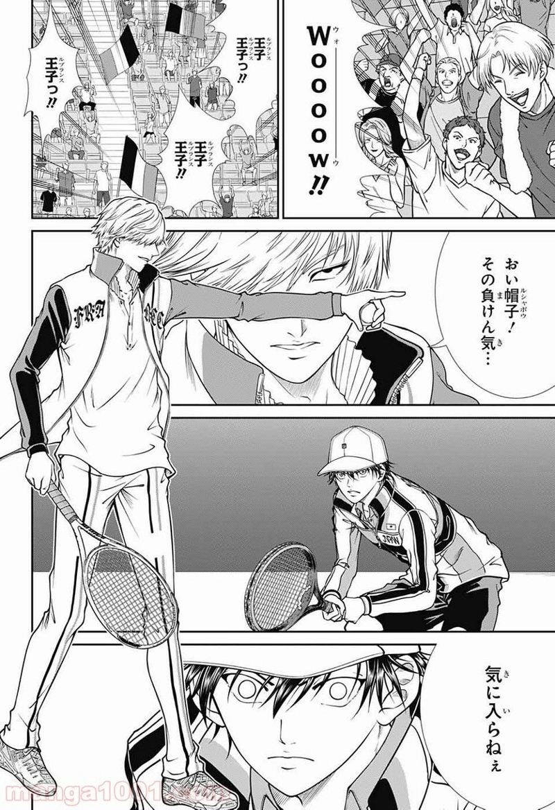 新テニスの王子様 第252話 - Page 4