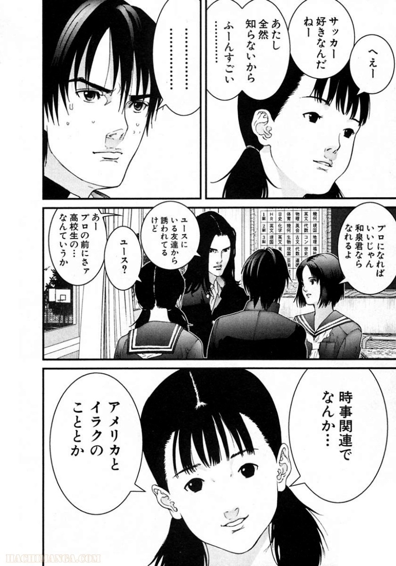ガンツ 第11話 - Page 49