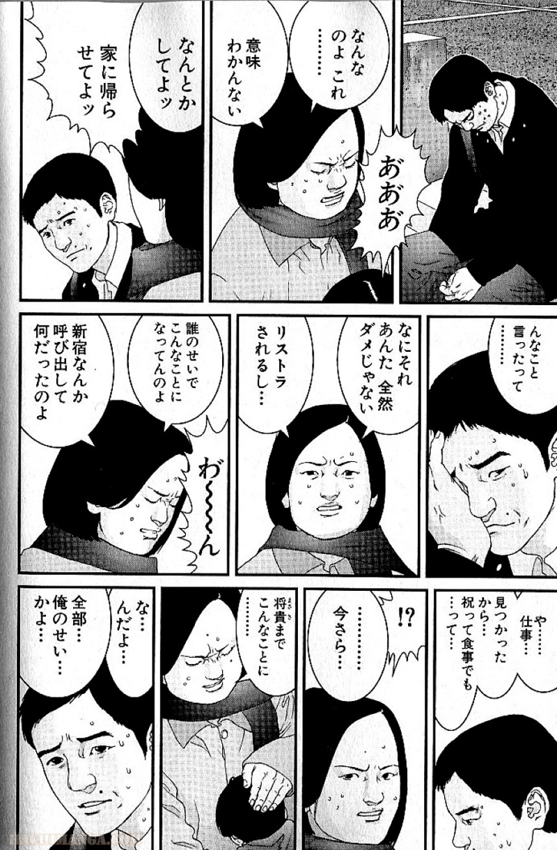ガンツ 第12話 - Page 122