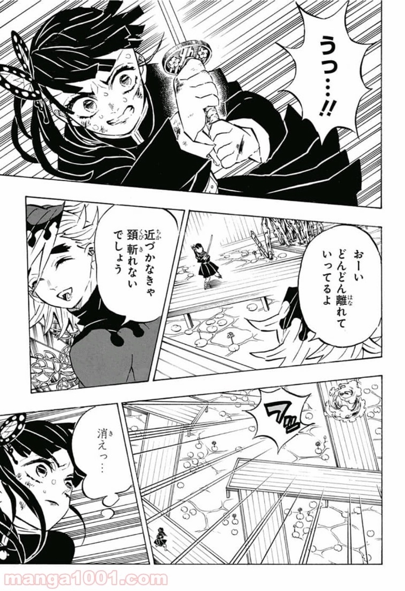 鬼滅の刃 第158話 - Page 13
