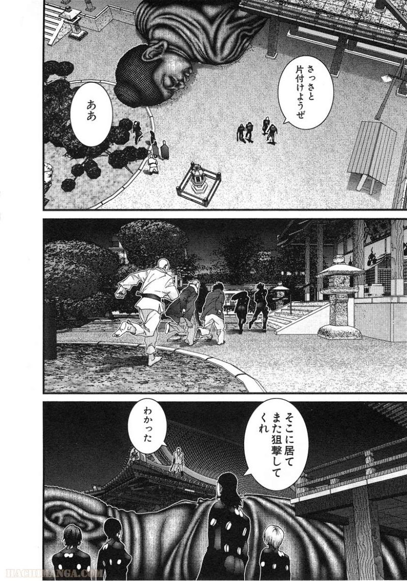 ガンツ 第7話 - Page 69