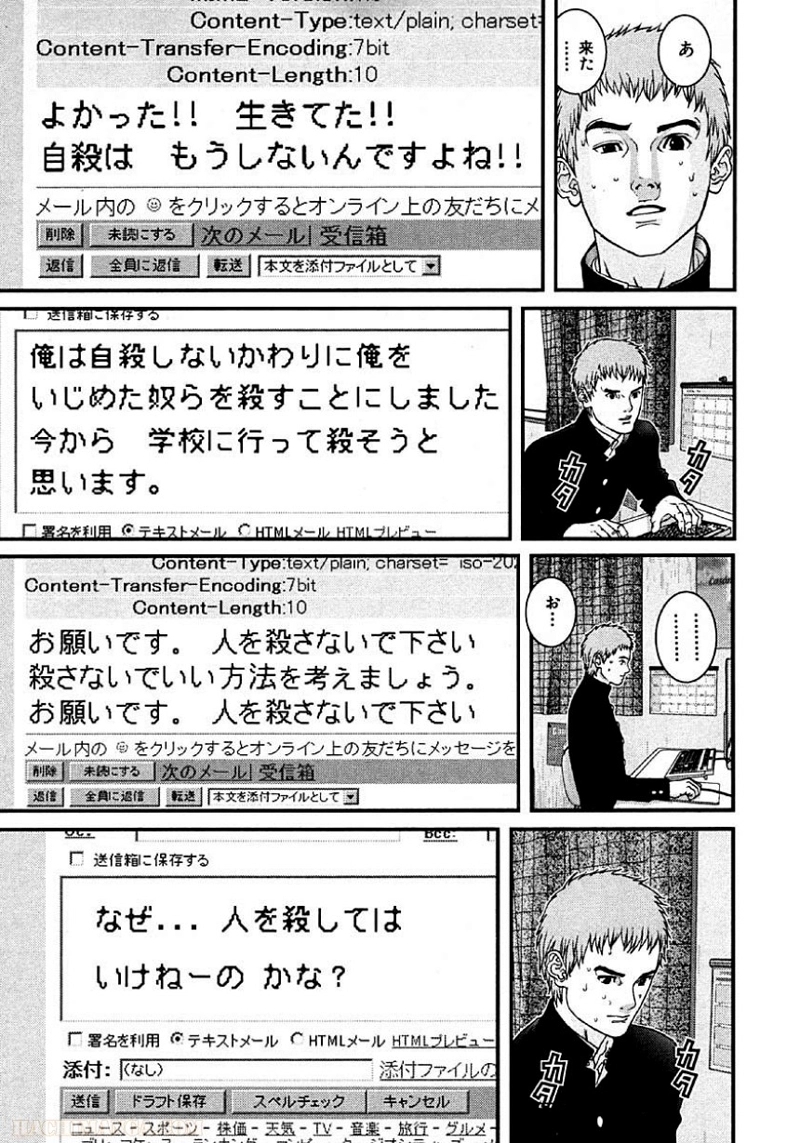 ガンツ 第10話 - Page 100