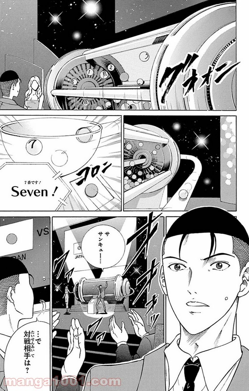 新テニスの王子様 第139話 - Page 9