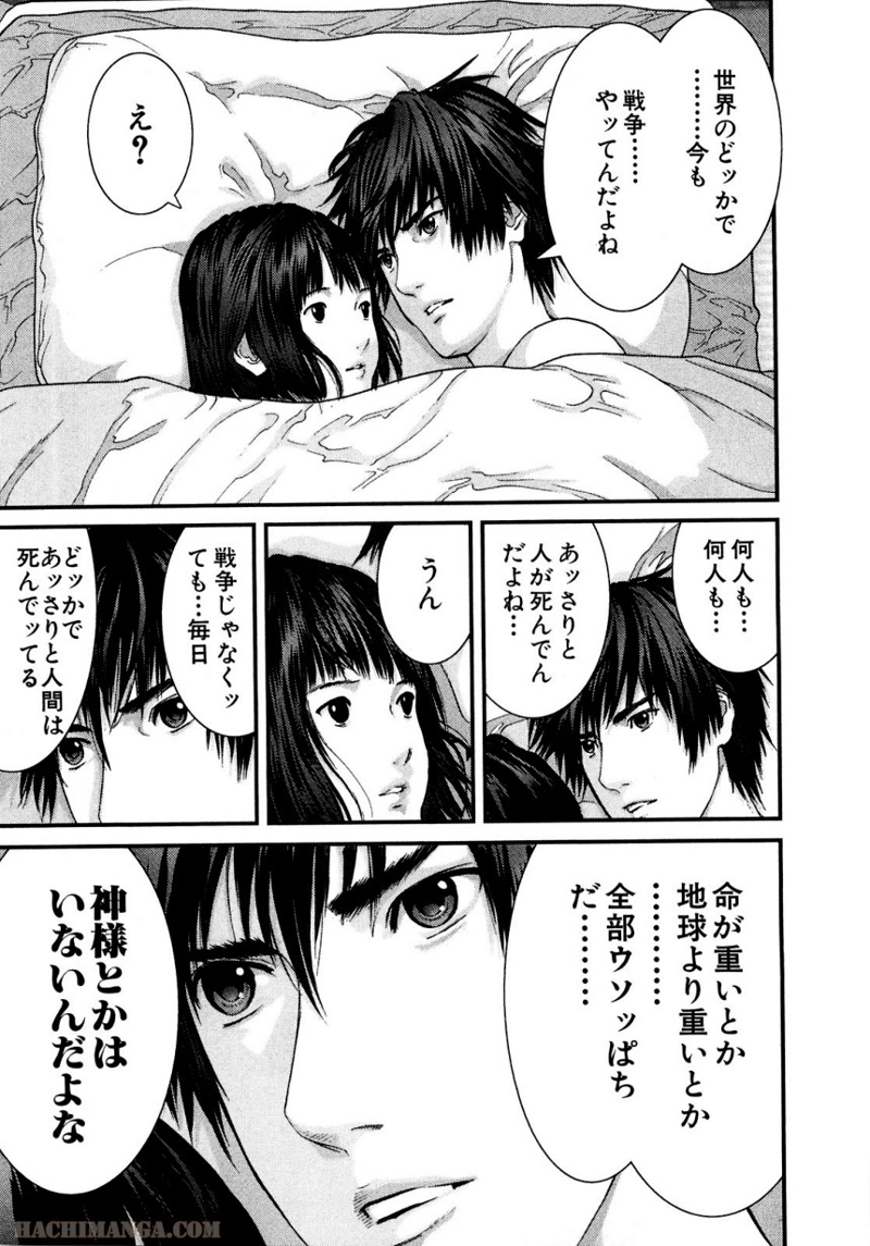 ガンツ 第26話 - Page 53
