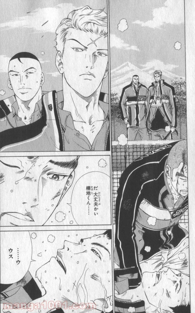 新テニスの王子様 第59話 - Page 9